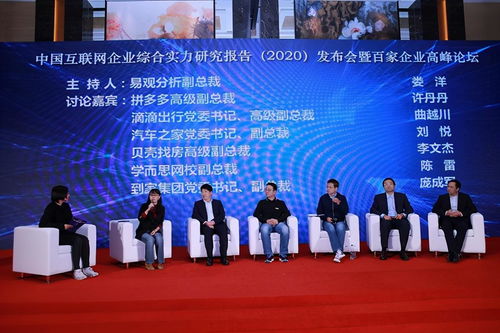 到家集团荣膺2020中国互联网企业100强，深耕家庭服务与短途物流，推动工业互联网数据服务新篇章